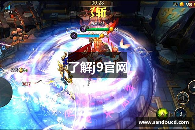 了解j9官网